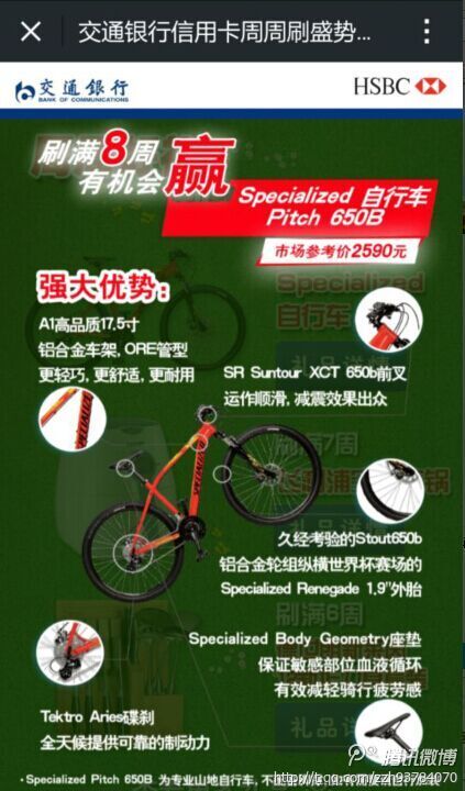 

Горный велосипед SPECIALIZED 15 Pitch 650B