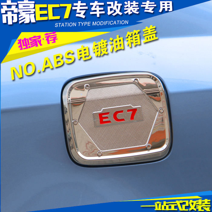 

Крышка топливного бака Aomis EC7