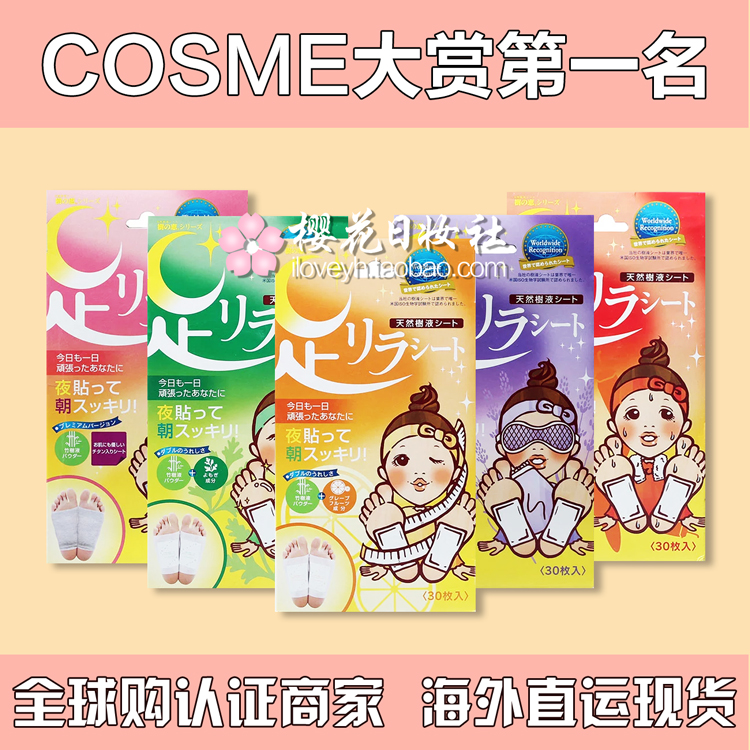 

Flavor tree Cosme 15