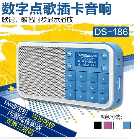 

Радиоприёмник PANDA SOFTWARE DS-186