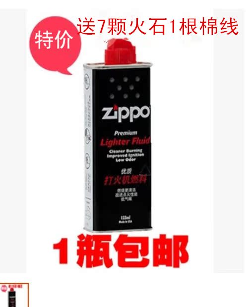 

Бензин для зажигалок Zippo Zippo 133ml