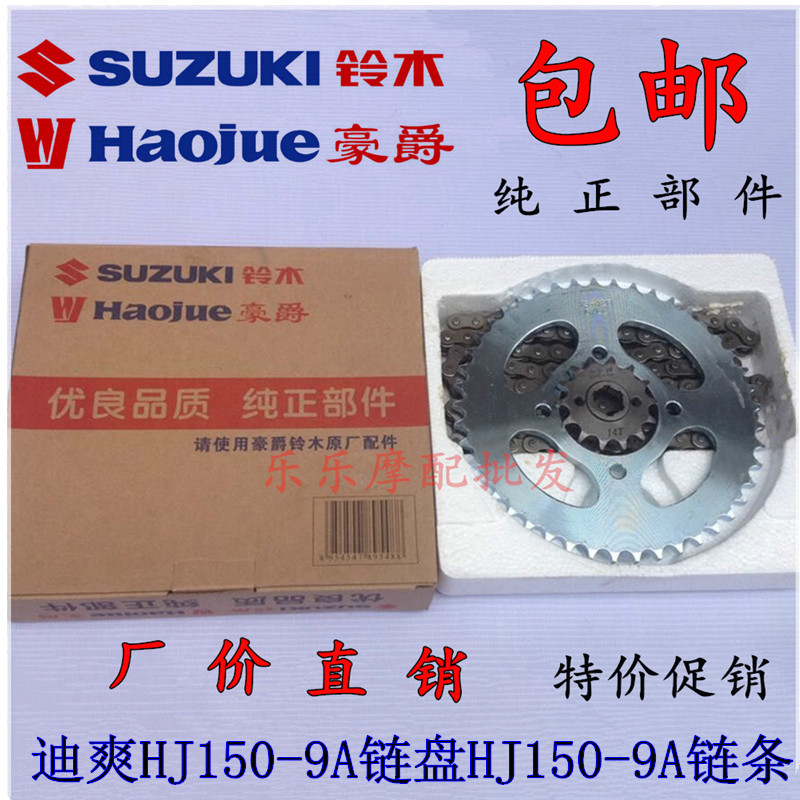 

Цепь HJ150-9A HJ150-9A HJ150-9A