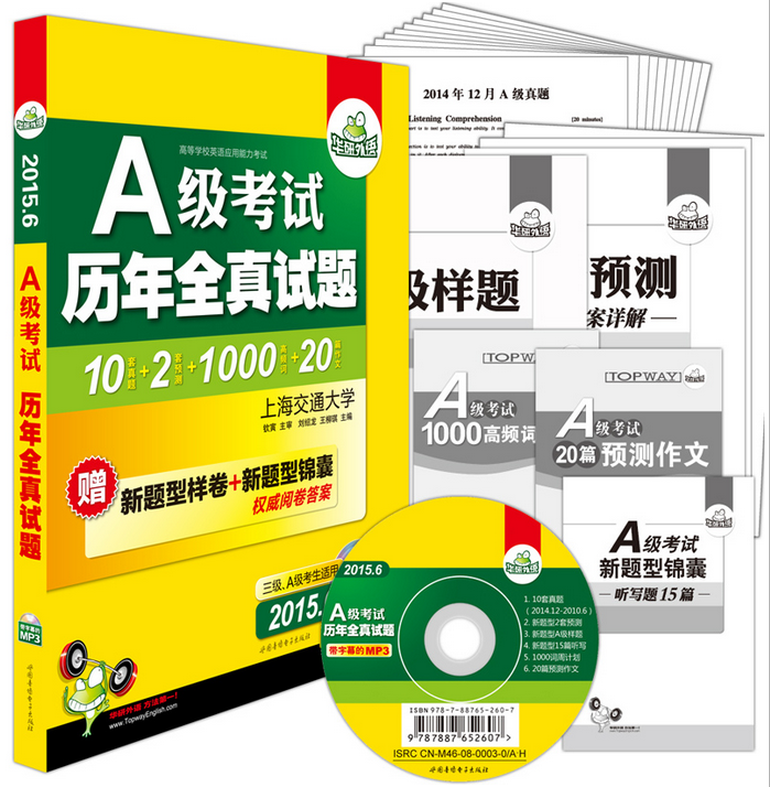 

2015 MP3 (10 +2