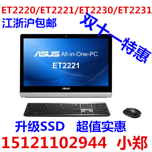 

Монитор ASUS ET2230INK-B002RWC003RET2221INTH-B004R ET2232IUK
