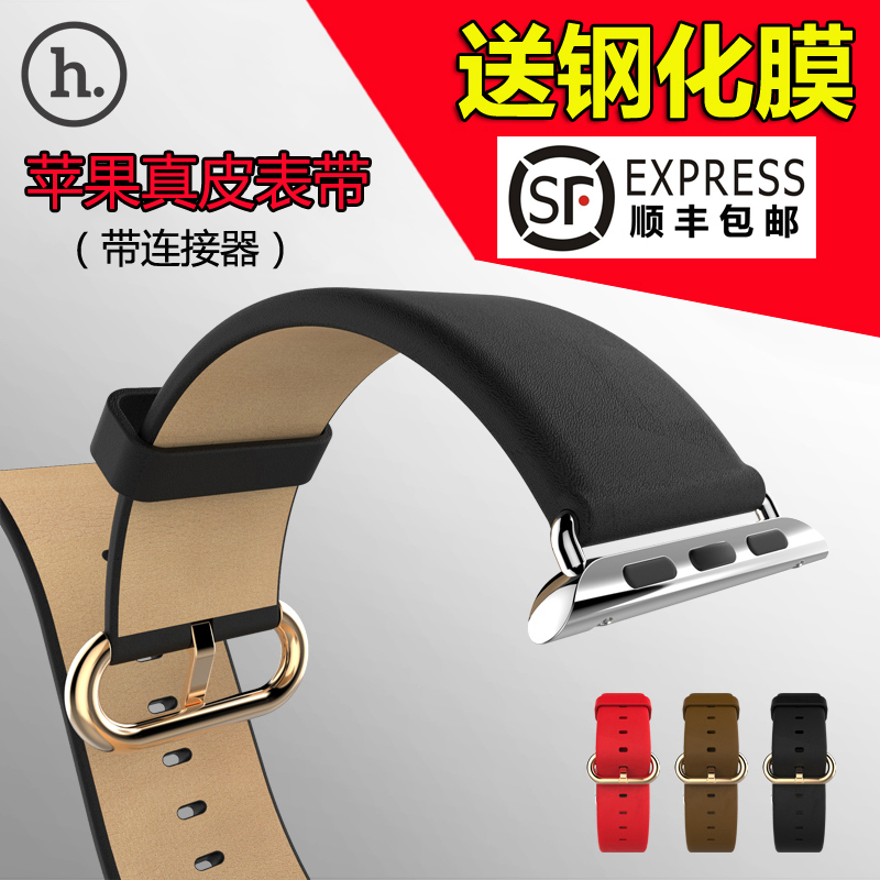 

Hoco Apple Watch Iwatch Sport
