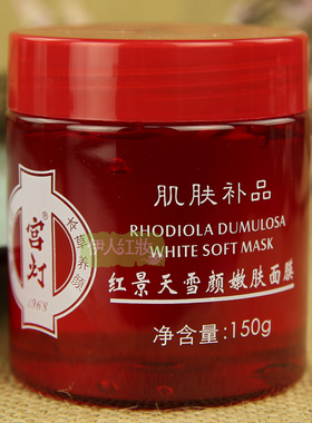 爱逛街为您找到宫灯杏仁面膜相关的宝贝,您可以在下面的板块中挑选