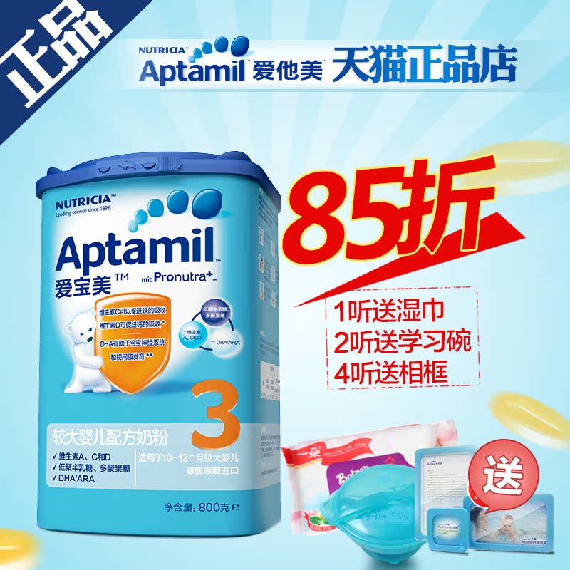 

Aptamil 85 800g