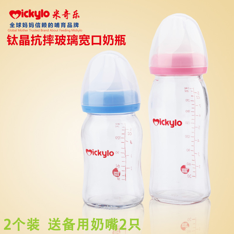 Бутылочка для кормления Mickylo  160/240ml