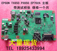 Компьютер Epson TX650 PX650 EP - 702A
