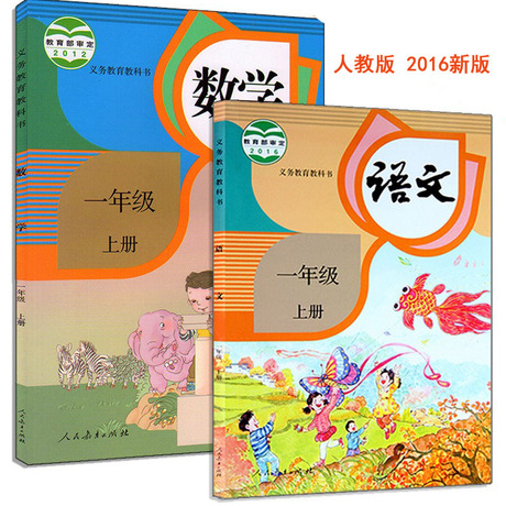 【小学课本】_小学语文课本图片_语文数学课本价格_搭配分享 - 爱逛街
