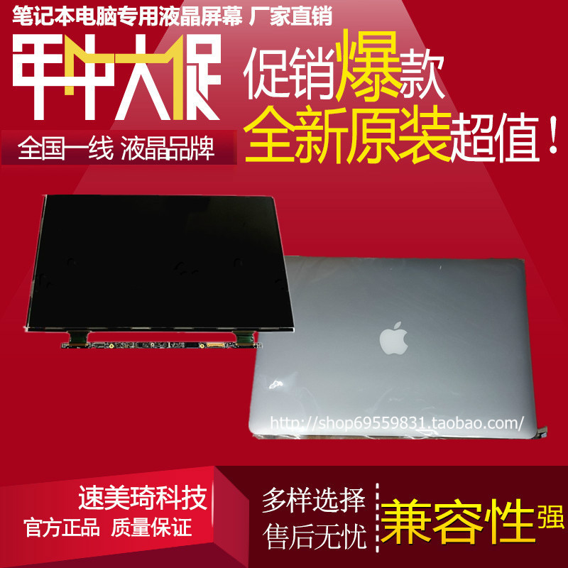 

аксессуары для ноутбуков AIR A1370 A1465 Retina A1425 A1502 A1398