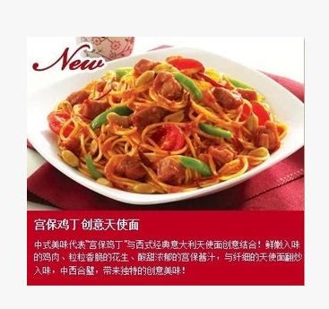 

Паста, макаронные изделия Pizza Hut