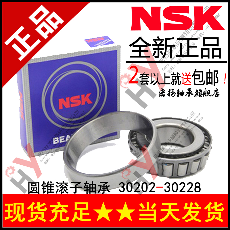 

Конический роликовый подшипник NSK HR30202 30203 30204 30205 30206J