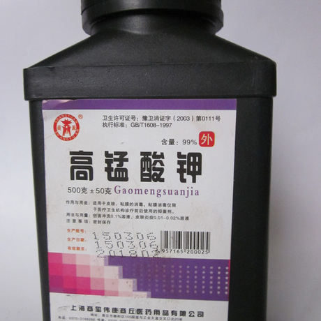 医用高锰酸钾粉 消毒粉 纯粉妇科鱼缸pp粉鱼塘实验室 土壤消毒