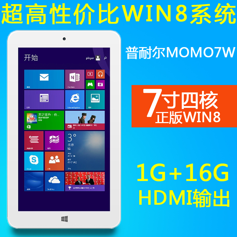 

Планшет Ployer MOMO7W WIFI 16GB WIN8 HDMI