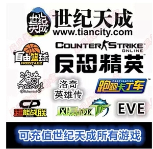 [封印者点卡 世纪天成一卡通50元封印者点卡50元500点天成点]