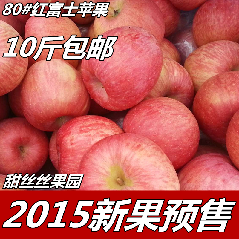 

Apple Qixia, Yantai Red Fuji Apple 80# 10