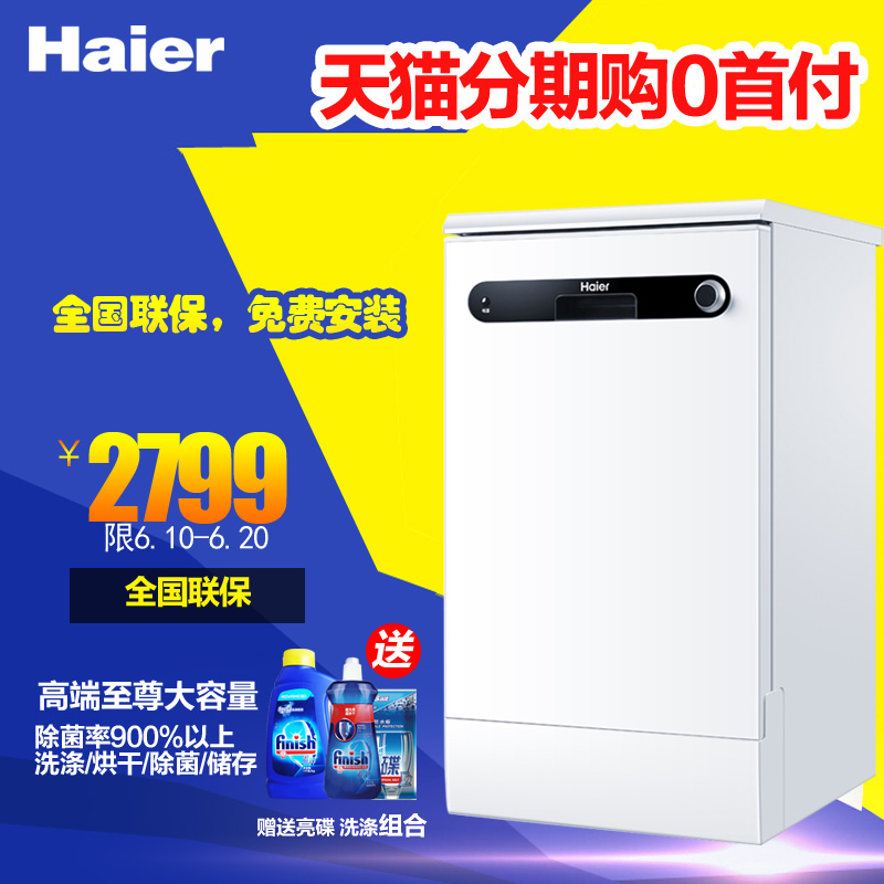 Посудомоечная машина Haier wqp6/v9w WQP6-V9W