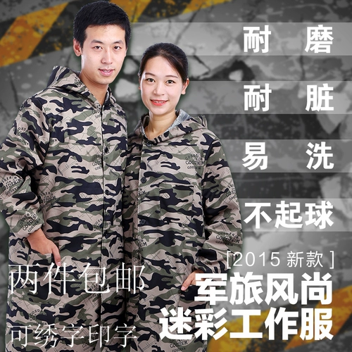 Камуфляжная комната рабочая одежда мужская пыль склада