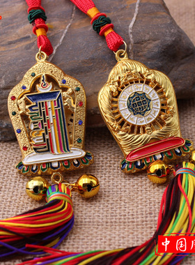 楞严咒挂件大明咒 梵文中文多咒合一护身符挂件吊坠佛教挂件正品