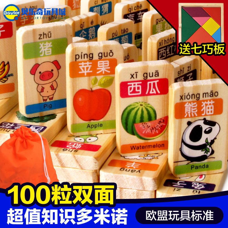 

Детское домино Doraemon wood 100 2-3-6-7