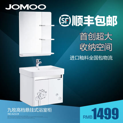 

Комплект для умывальника JOMOO A2119