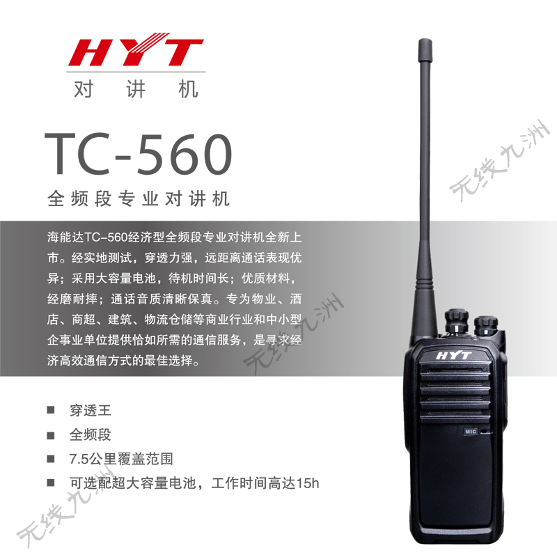 

Рация TC/560 TC-560 TC-560 TC560