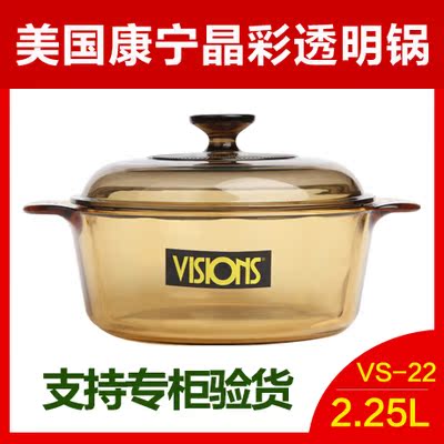 

Посуда для тушения Corning 22 VS-/2.25L