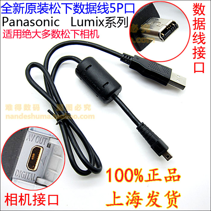 

Кабель Panasonic DMC-ZR1GK FX07 FX10 FX66 FH2 FZ8 USB