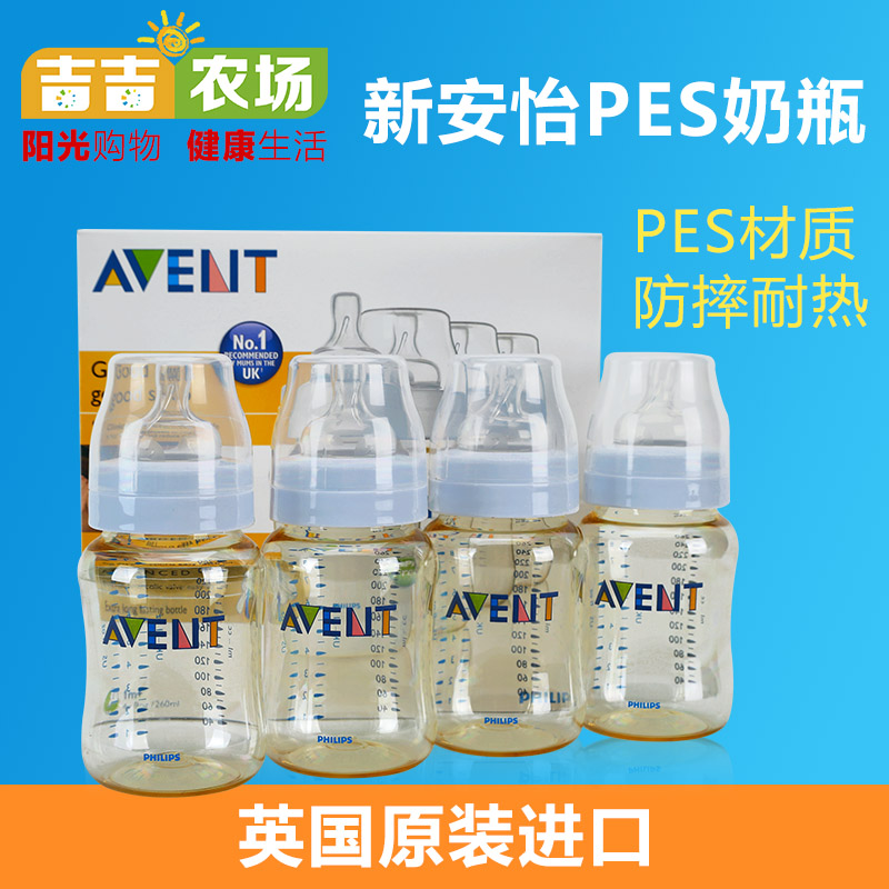 Бутылочка для кормления AVENT scf663/47 PES 260ml