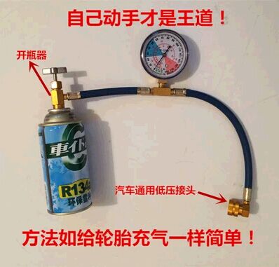 

Автоинструменты R134A DIY M14