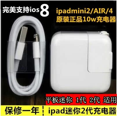 

Зарядное устройство для мобильных телефонов Ipad Mini USB