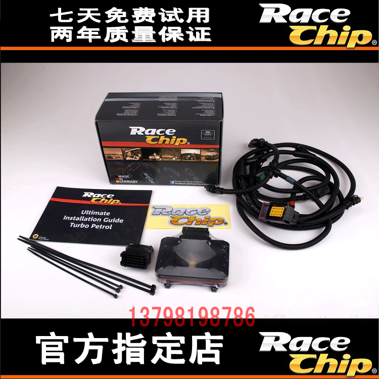 

блок управления двигателя Racechip OPEL 2.0T ECU
