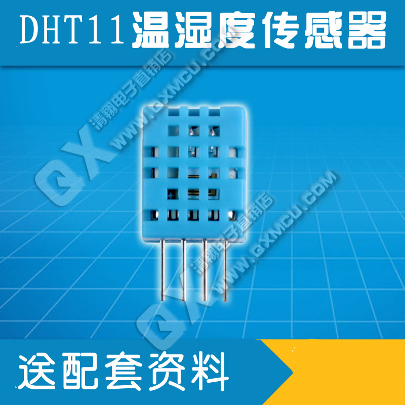 DHT11 温湿度センサー周囲温湿度デジタルセンサーシングルバス通信プロトコル