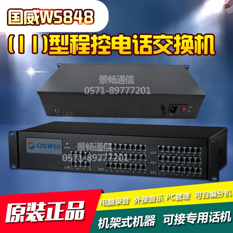 

Коммуникационное оборудование National prestige WS848(11) 40 40