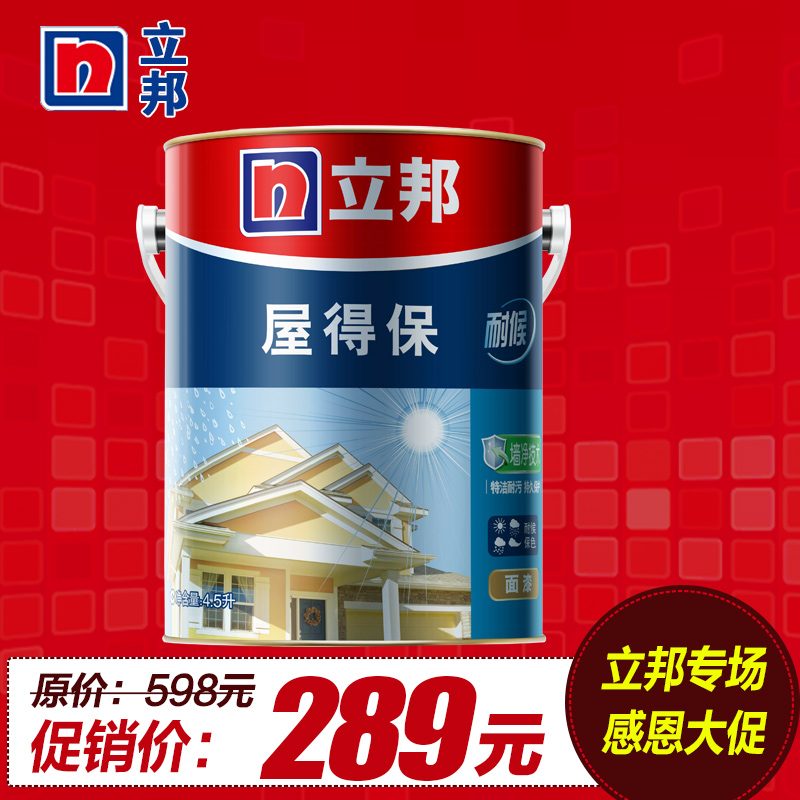 

Эмульсионная краска для наружного применения Nippon Paint 4.5L