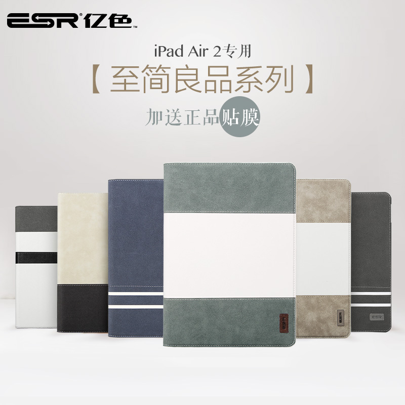 

Чехол для планшета Esr Ipad Air2 Ipadair2 Ipad6