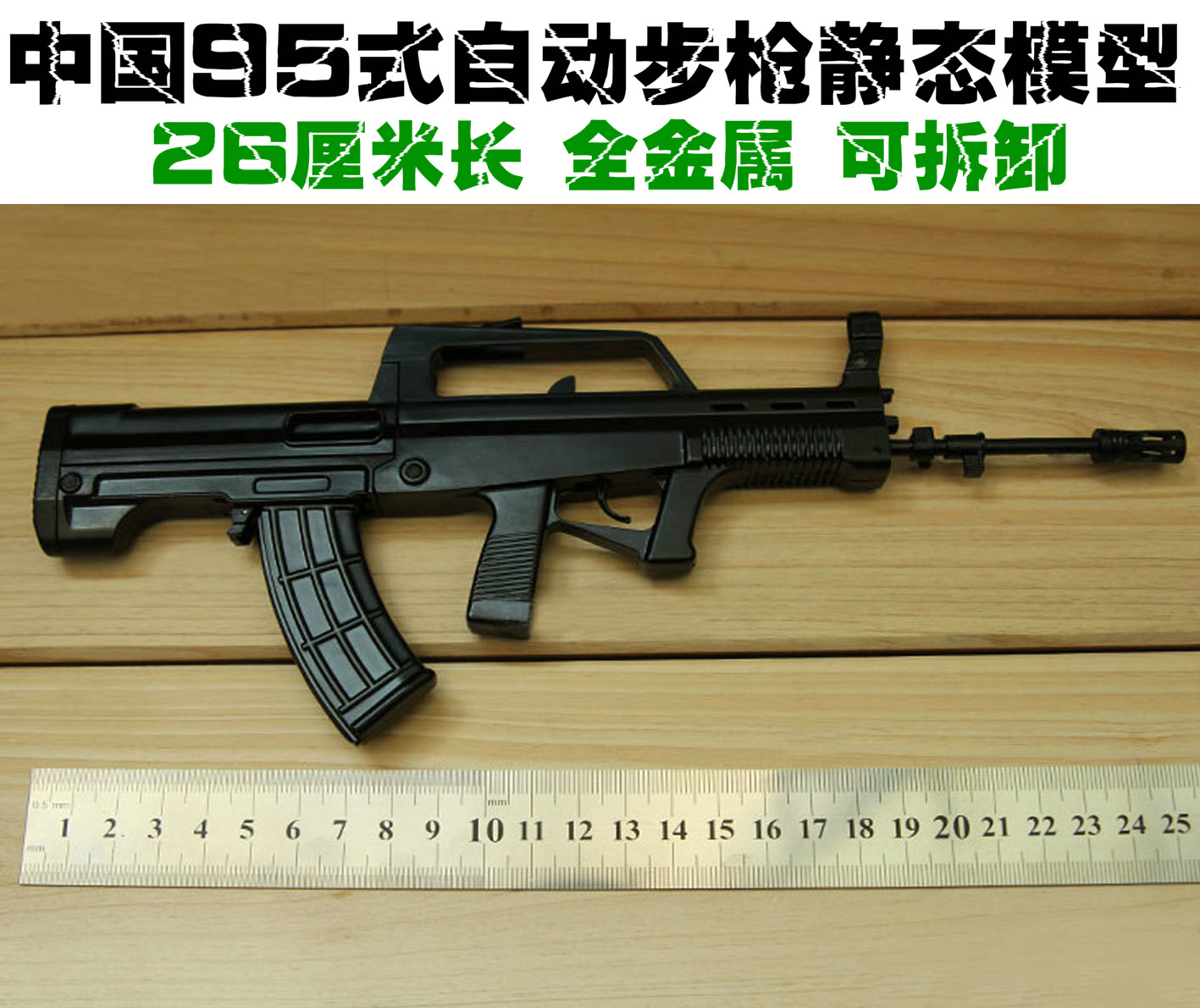 

Военные игрушки для детей The type 95 rifle 95 26