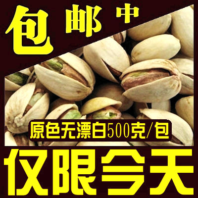 

Фисташка Gather up 500g