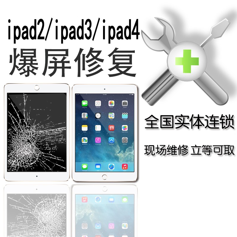 

Аксессуары для планшета Ipad2\ipad3/ipad4