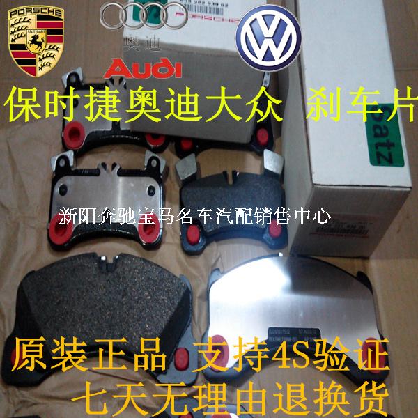 

колодки Audi Q5A8A64L Q7