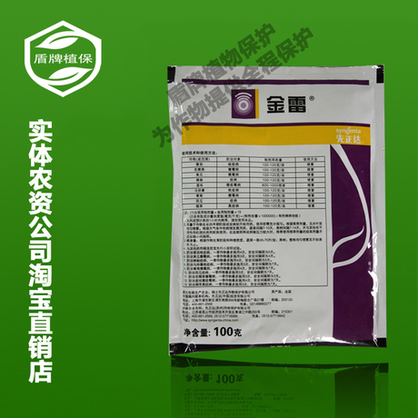 爱逛街为您找到先正达杀菌剂相关的宝贝,您可以在下面的板块中挑选