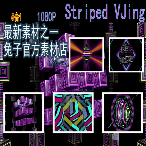 Видеооборотный материал Решение официального веб -сайта Материал VJ Материал Светодиодный материал большой экран материал стержня.