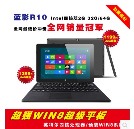 

Планшет Blueing R10 10 WIN8 64G