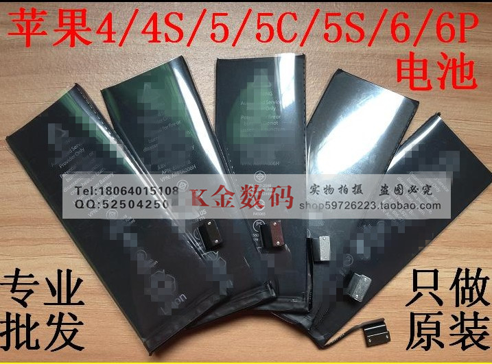 

Аккумулятор для мобильных телефонов Apple Iphone 5G/5 5C/5S