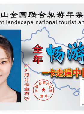 包邮〕南京游园年卡旅游年票 明孝陵总统府红山 已激活直接使用