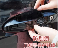 Автодверная чаша защищающая пленка/автомобильная ручка защита пленка/пленка для защиты рук автомобиля 4 штуки