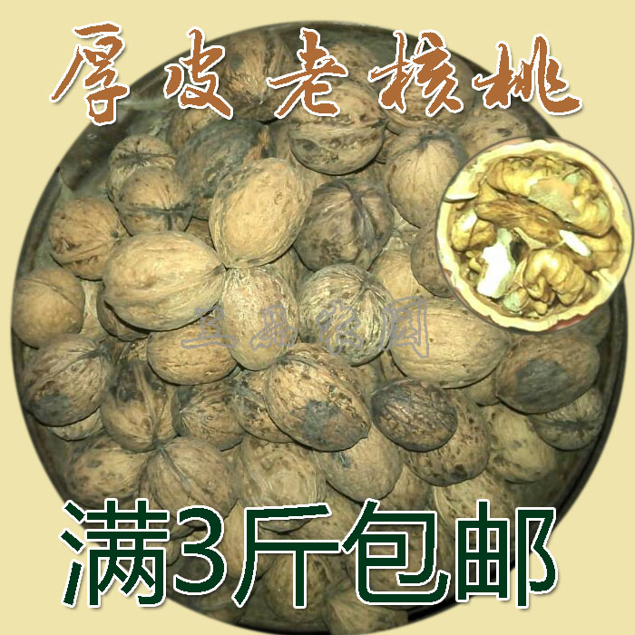 

Хикори Three farm