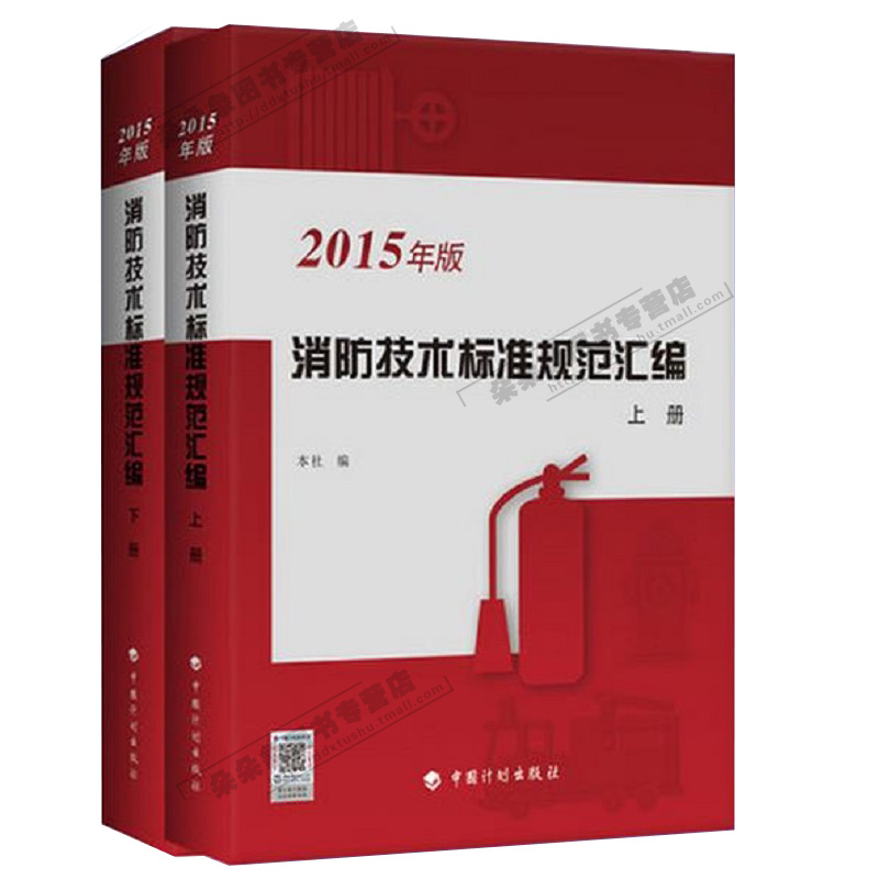 

2015 GB50016-201413J811-1 05SJ811 06SJ812