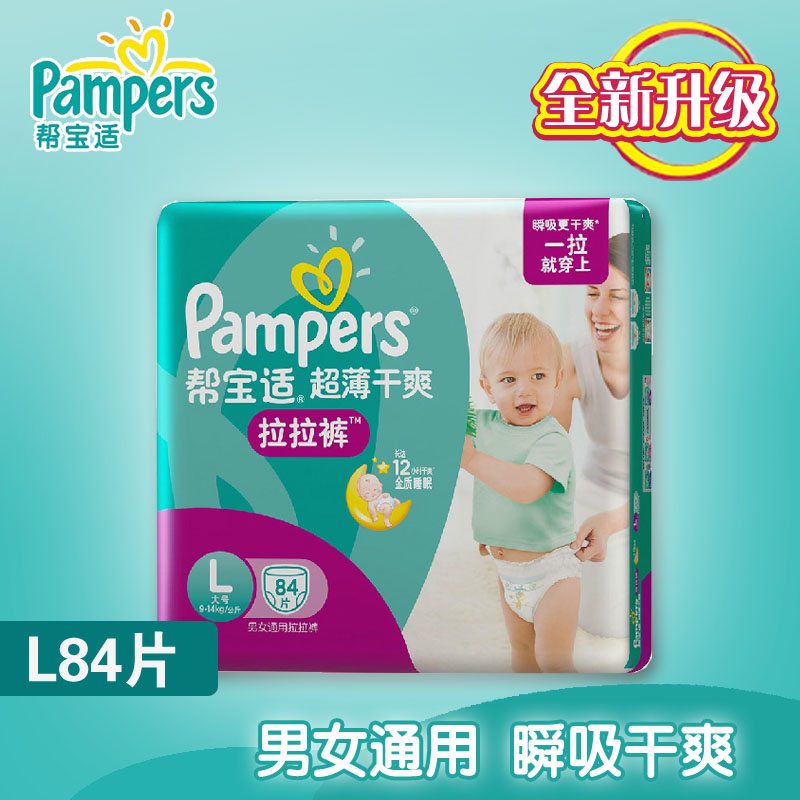 

Подгузники Pampers L84